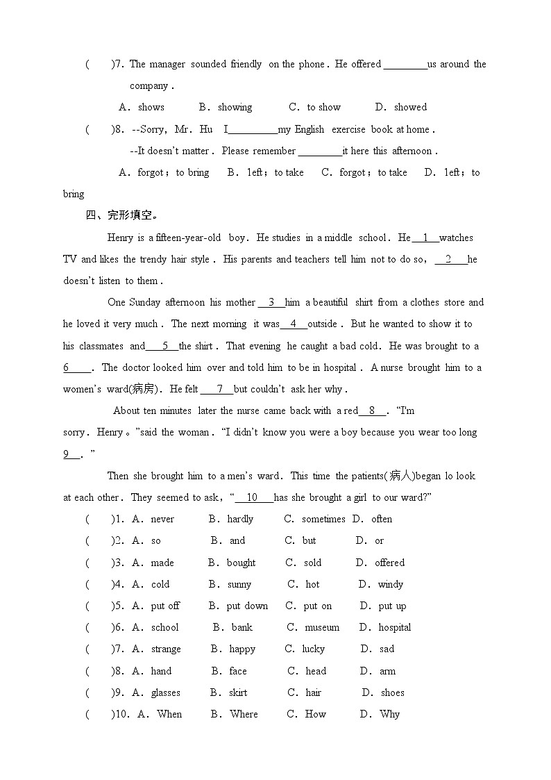 Unit 4 Why don't you talk to your parents Section B 3a-self check（课件+教案+练习+学案）02