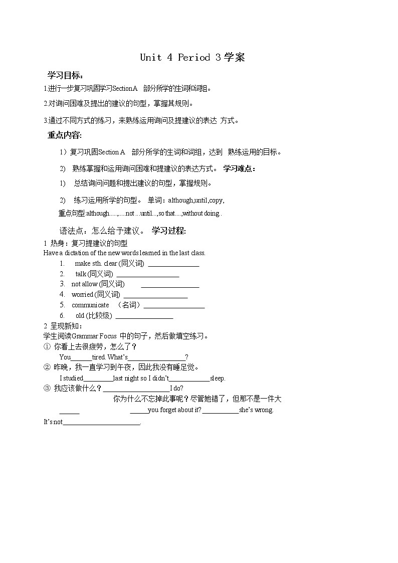Unit4 Why don't you talk to your parents Section A Grammar focus - 4c（课件+教案+练习+学案）01