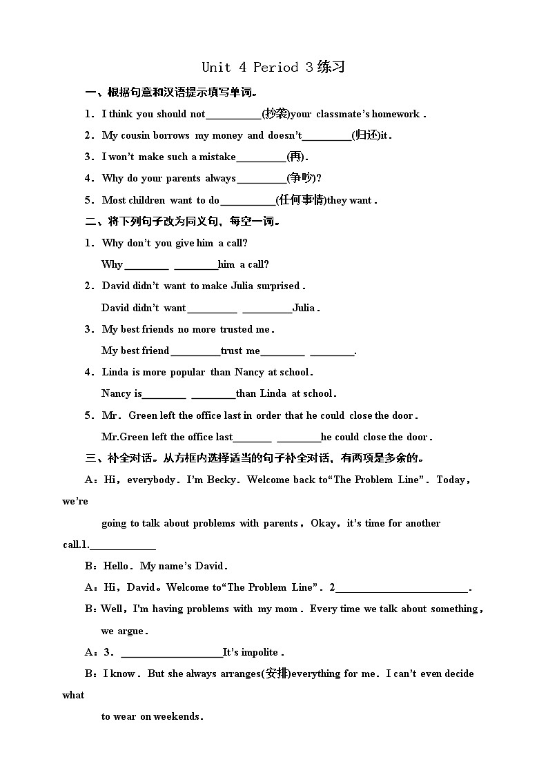 Unit4 Why don't you talk to your parents Section A Grammar focus - 4c（课件+教案+练习+学案）01
