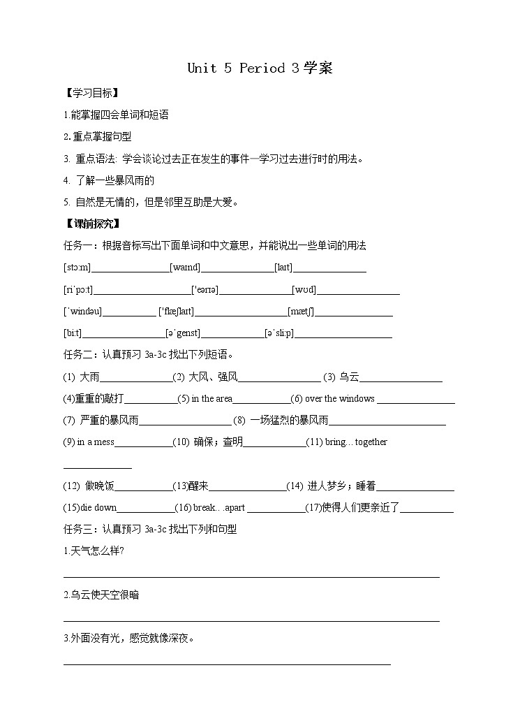 Unit 5 What were you doing when the rainstorm came？Period 3（Section A 4a-4c）（课件+教案+练习+学案）01