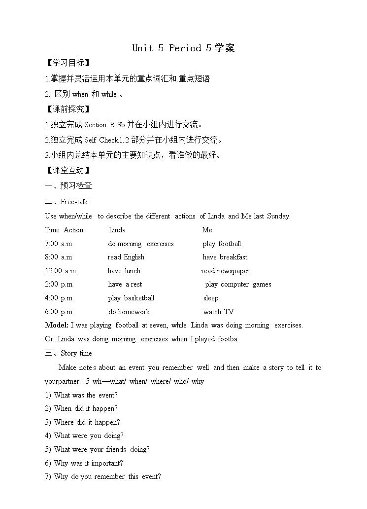Unit 5 What were you doing when the rainstorm came？Period 5（Section B 3a-Self check）（课件+教案+练习+学案）01