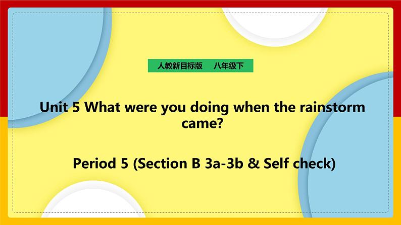 Unit 5 What were you doing when the rainstorm came？Period 5（Section B 3a-Self check）（课件+教案+练习+学案）01