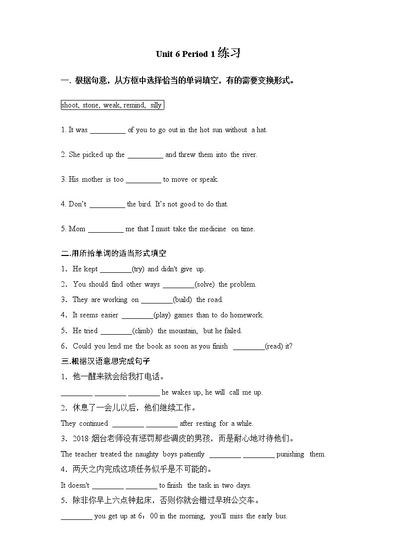 Unit 6 An old man tried to move the mountains Section A 1a-2d（课件+教案+练习+学案）01