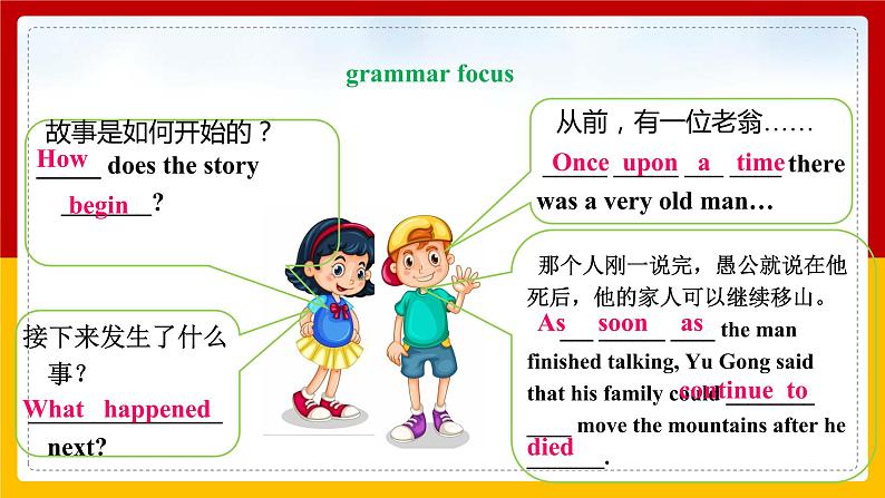 Unit 6 An old man tried to move the mountains SectionA Grammar focus -4c（课件+教案+练习+学案）07