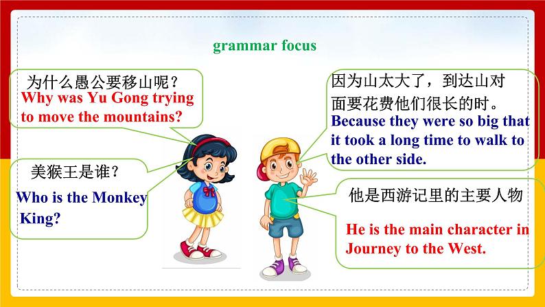 Unit 6 An old man tried to move the mountains SectionA Grammar focus -4c（课件+教案+练习+学案）08