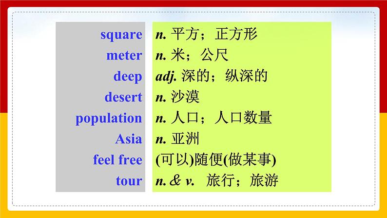 Unit 7 What’s the highest mountain in the world.Period 1(Section A 1a-2d)（课件+教案+练习+学案）04