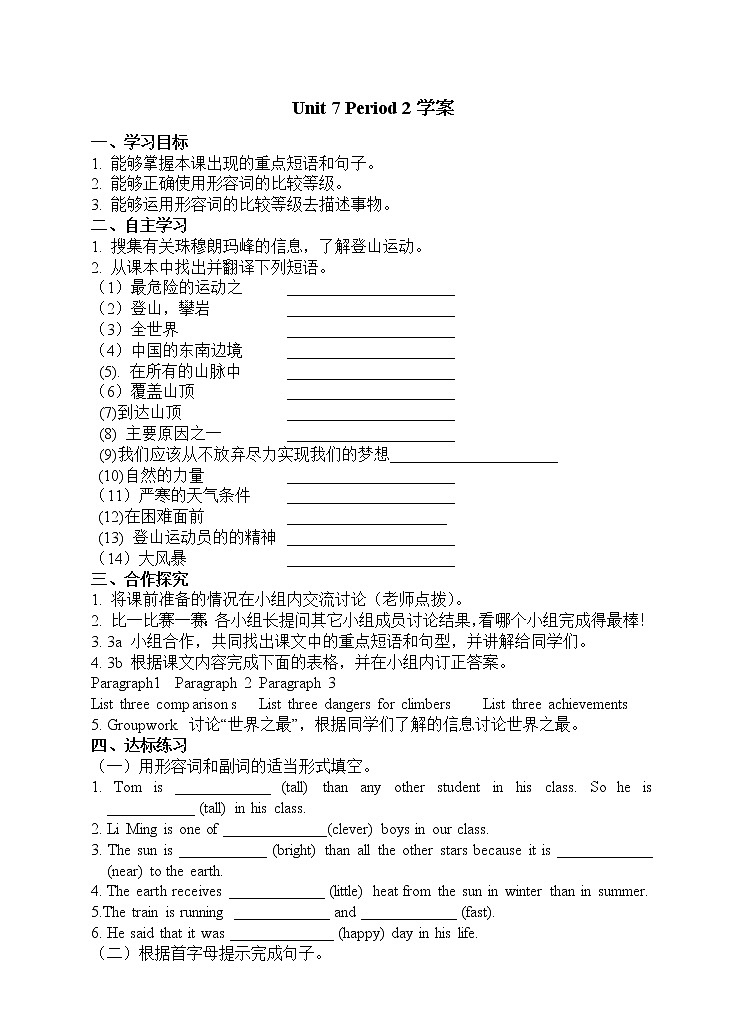 Unit 7 What’s the highest mountain in the world.Period 2(Section A 3a-3c)（课件+教案+练习+学案）01