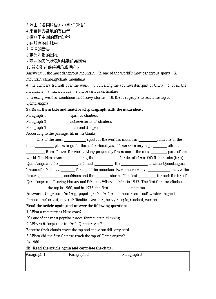 Unit 7 What’s the highest mountain in the world.Period 2(Section A 3a-3c)（课件+教案+练习+学案）02