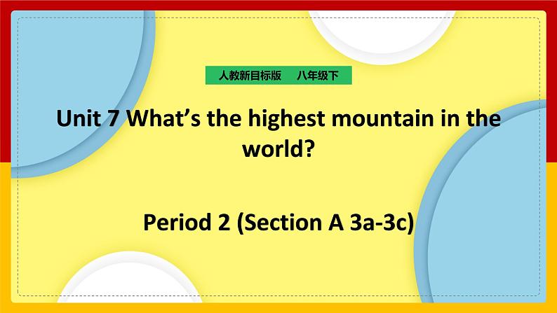 Unit 7 What’s the highest mountain in the world.Period 2(Section A 3a-3c)（课件+教案+练习+学案）01