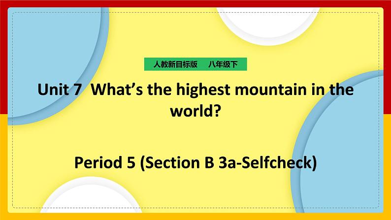 Unit 7 What’s the highest mountain in the world.Period 5(Section B 3a-Self check)（课件+教案+练习+学案）01