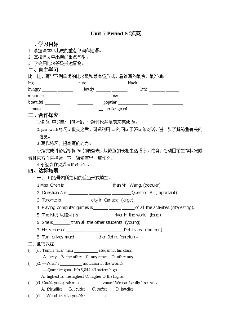 Unit 7 What’s the highest mountain in the world.Period 5(Section B 3a-Self check)（课件+教案+练习+学案）01