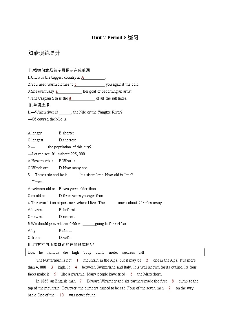 Unit 7 What’s the highest mountain in the world.Period 5(Section B 3a-Self check)（课件+教案+练习+学案）01