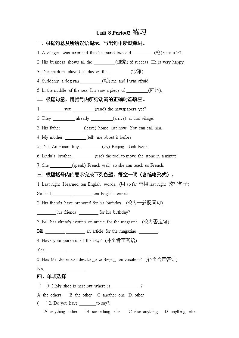 Unit 8 Have you read Treasure Island yet Section A 3a-3c（课件+教案+练习+学案）01