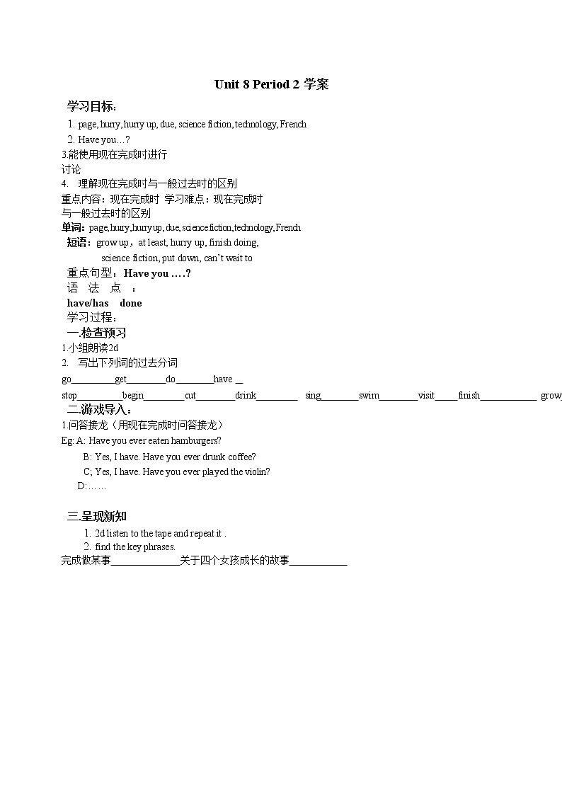 Unit 8 Have you read Treasure Island yet Section A 3a-3c（课件+教案+练习+学案）01