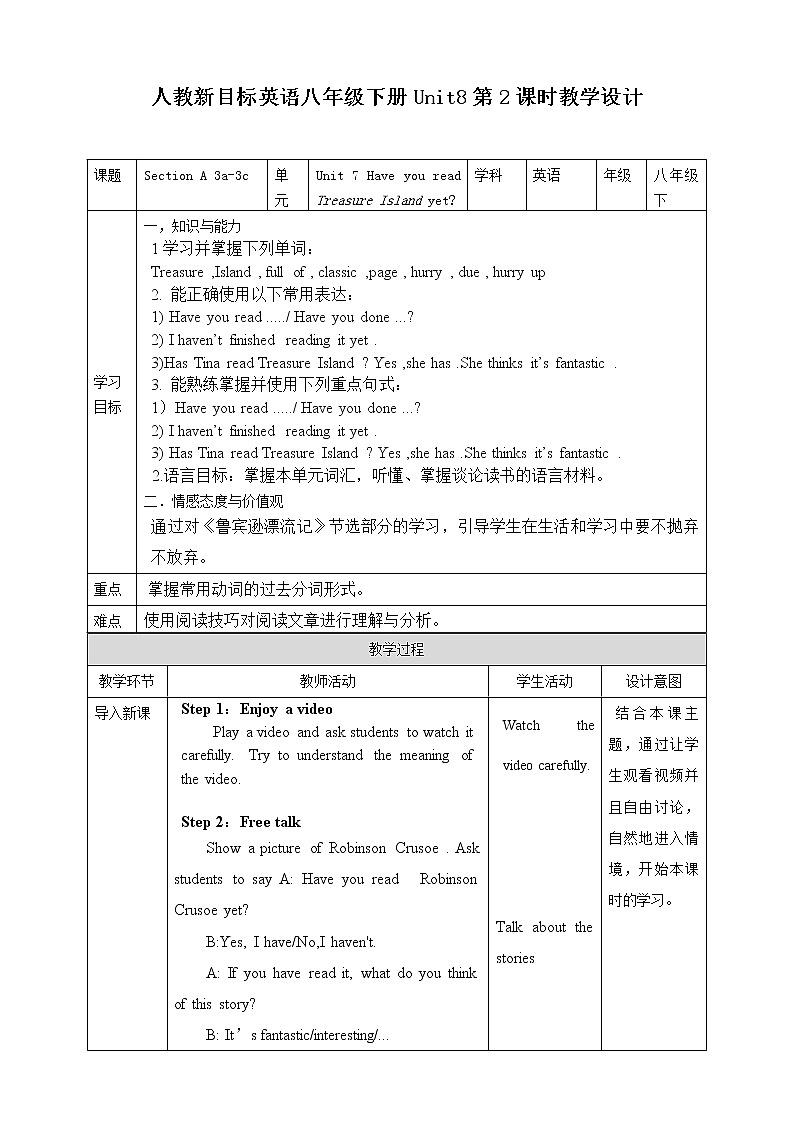 Unit 8 Have you read Treasure Island yet Section A 3a-3c（课件+教案+练习+学案）01
