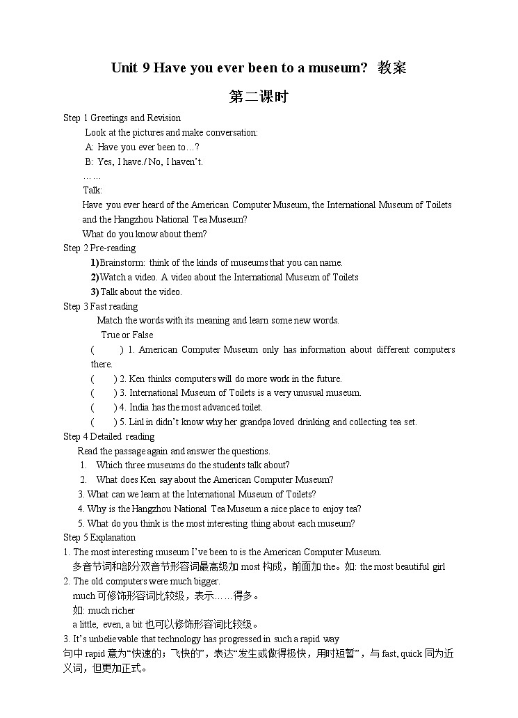 Unit 9 Have you ever been to a museum.Period 2(Section A 3a-3c)（课件+教案+练习+学案）01