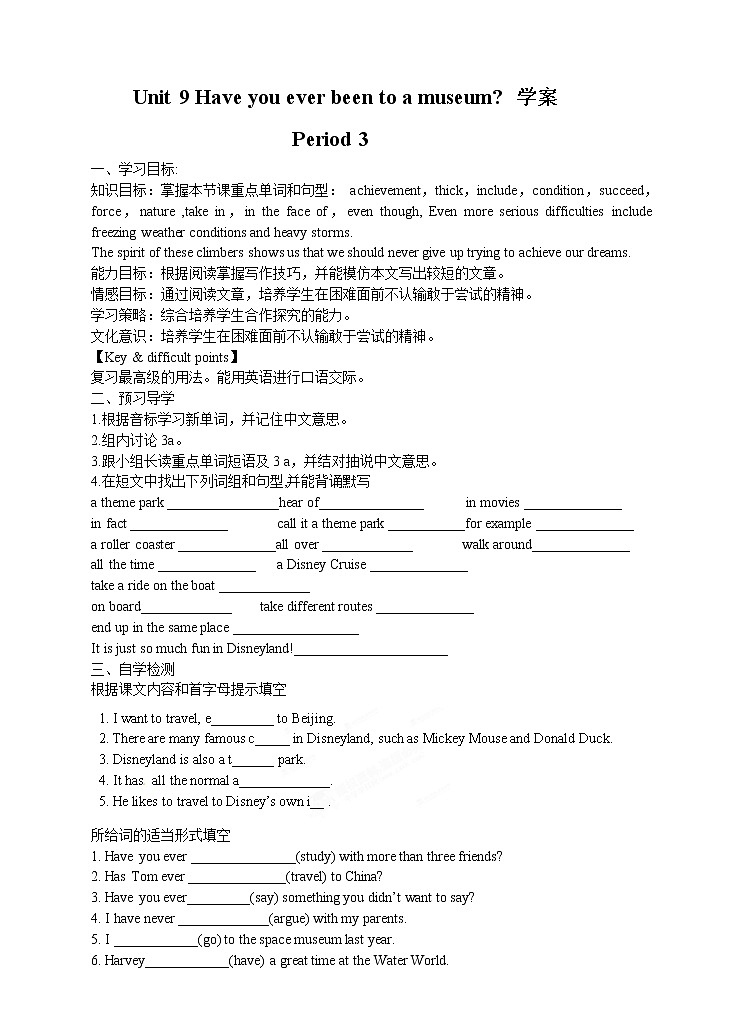 Unit 9 Have you ever been to a museum.Period 2(Section A 3a-3c)（课件+教案+练习+学案）01