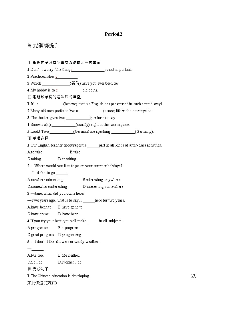 Unit 9 Have you ever been to a museum.Period 2(Section A 3a-3c)（课件+教案+练习+学案）01