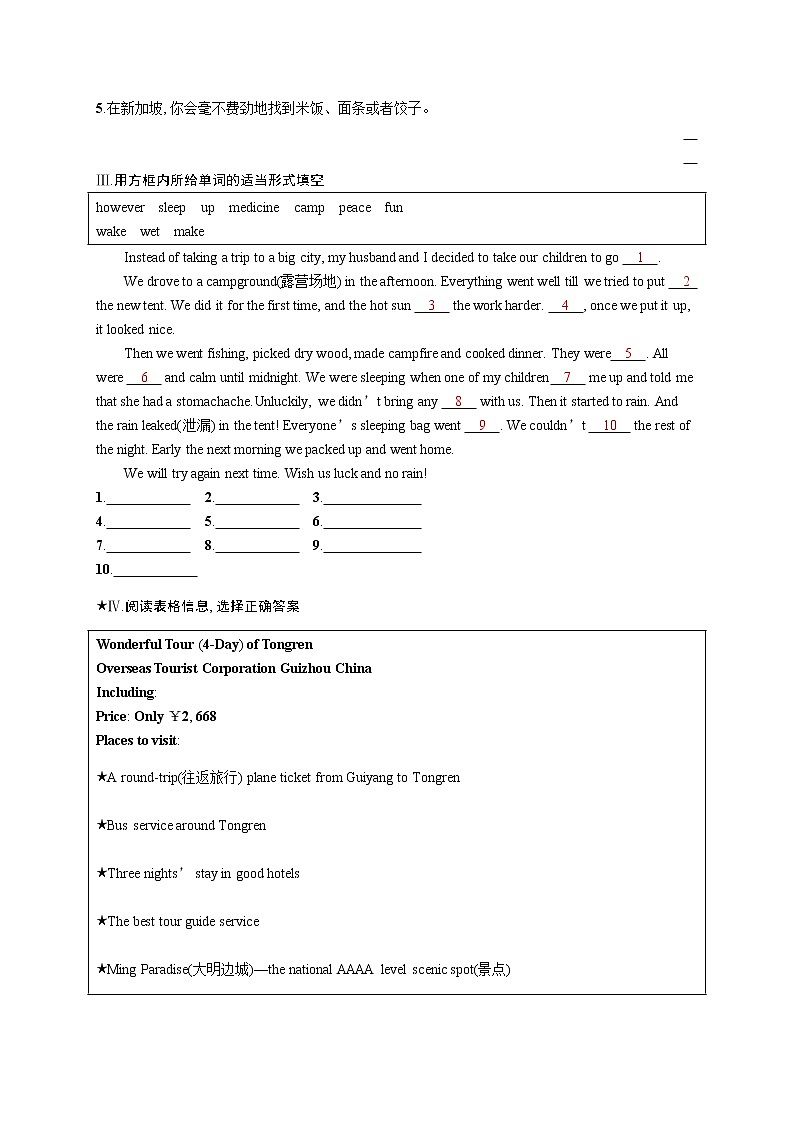 Unit 9 Have you ever been to a museum.Period 5(Section B 3a-Self check)（课件+教案+练习+学案）02