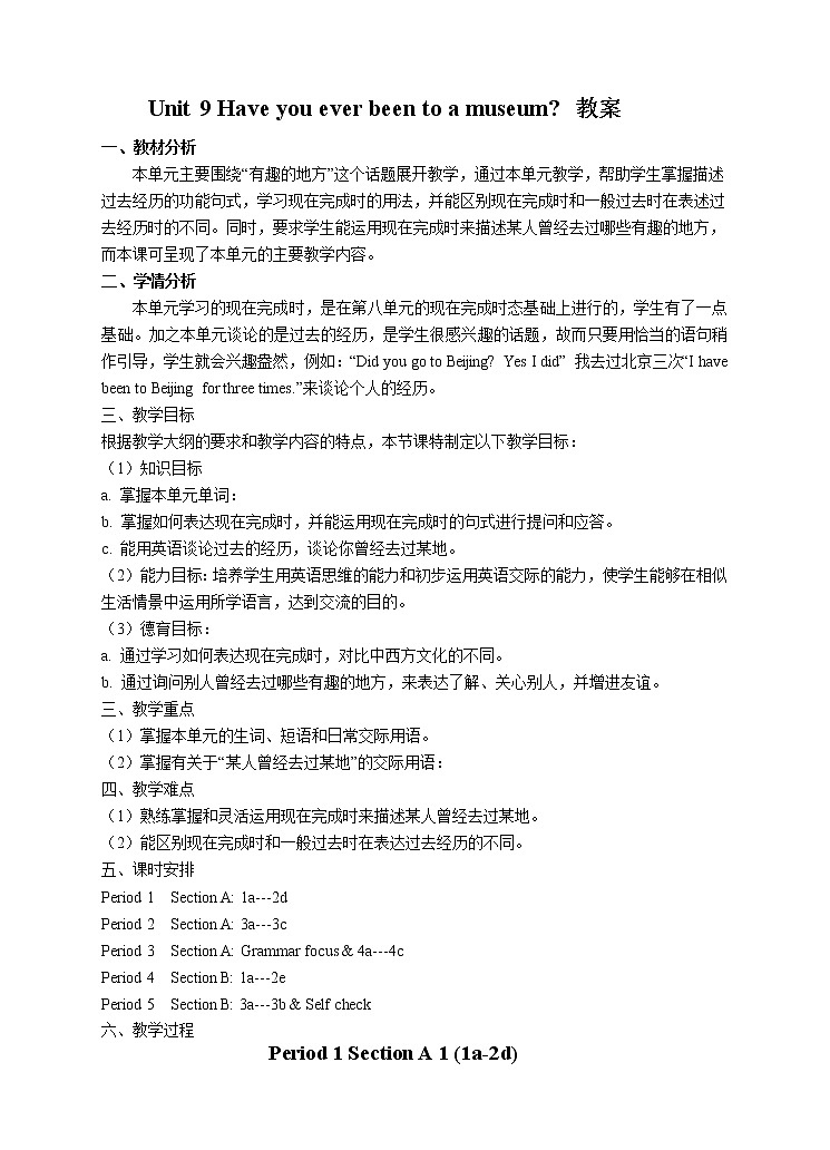 Unit 9 Have you ever been to a museum_ Period 1(Section A 1a-2d)（课件+教案+练习+学案）01