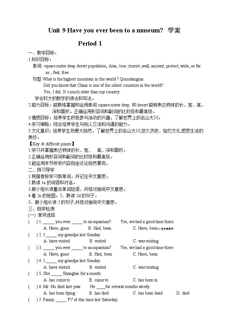 Unit 9 Have you ever been to a museum_ Period 1(Section A 1a-2d)（课件+教案+练习+学案）01