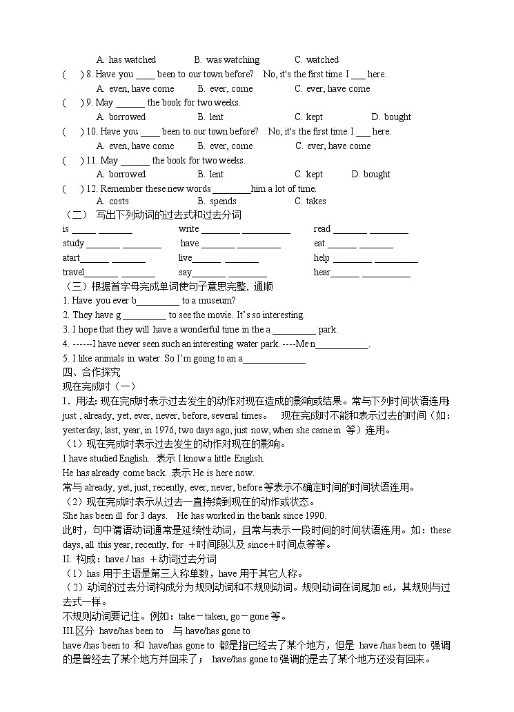 Unit 9 Have you ever been to a museum_ Period 1(Section A 1a-2d)（课件+教案+练习+学案）02