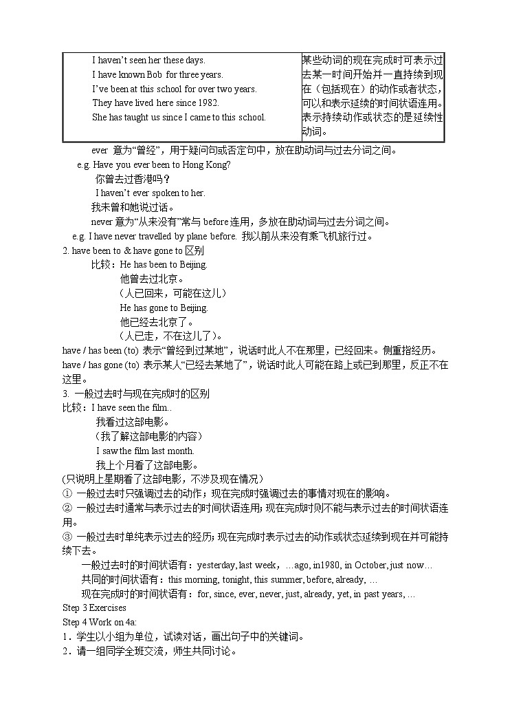 Unit 9 Have you ever been to a museum_ Period 3 (Section A Grammar-4c)（课件+教案+练习+学案）02
