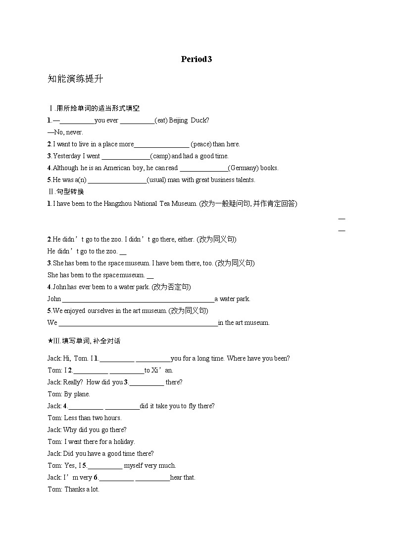 Unit 9 Have you ever been to a museum_ Period 3 (Section A Grammar-4c)（课件+教案+练习+学案）01