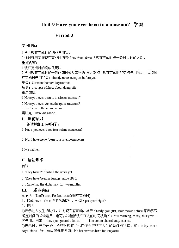 Unit 9 Have you ever been to a museum_ Period 3 (Section A Grammar-4c)（课件+教案+练习+学案）01