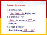 Unit 9 Have you ever been to a museum_ Period 3 (Section A Grammar-4c)（课件+教案+练习+学案）