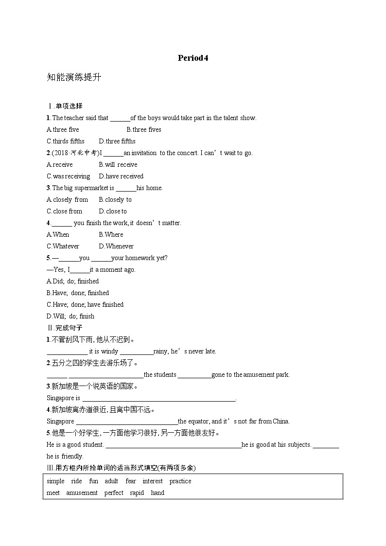 Unit 9 Period 4练习第1页