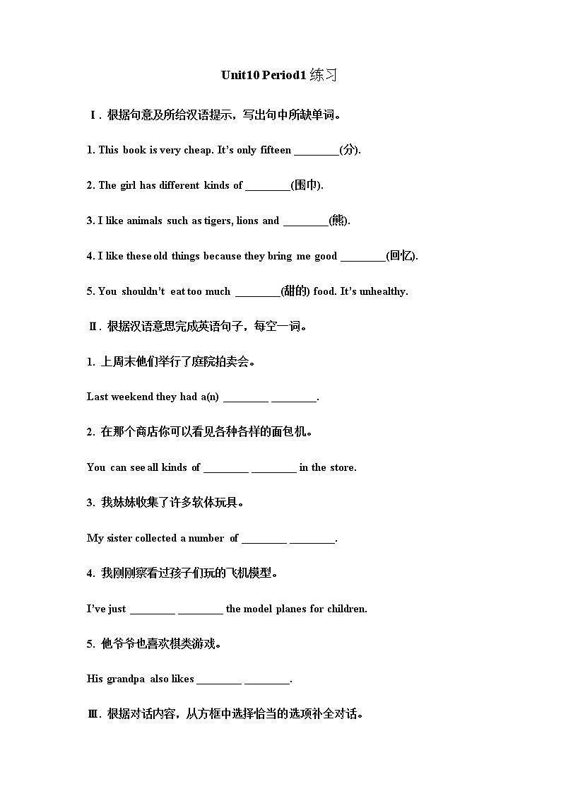 Unit 10 I've had this bike for three years Section A 1a-2d（课件+教案+练习+学案）01
