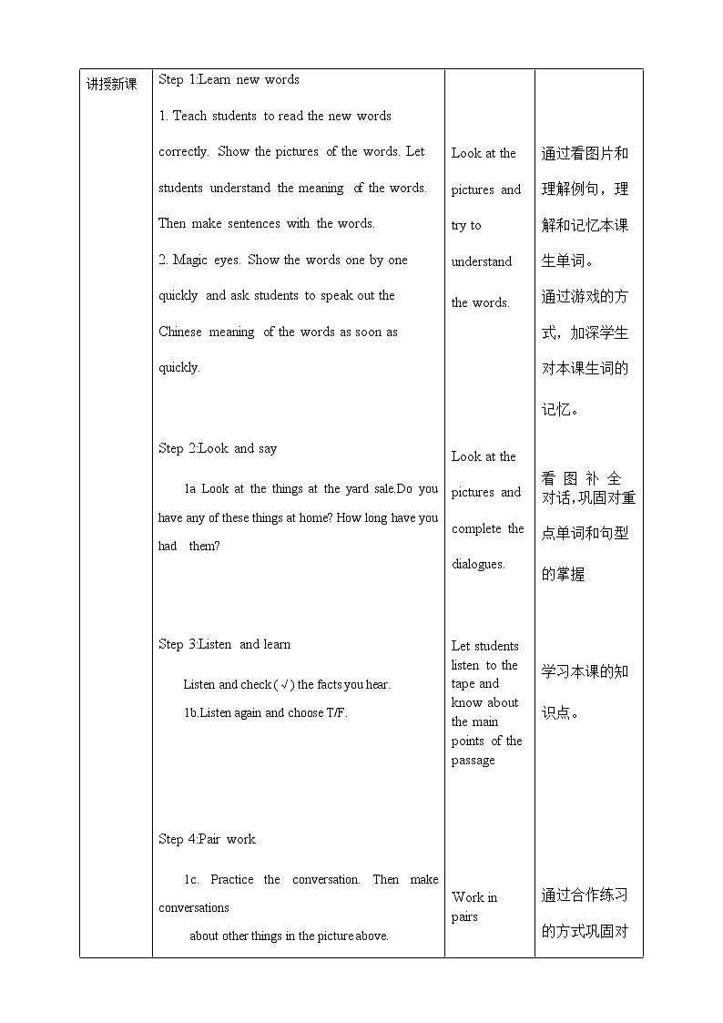 Unit 10 I've had this bike for three years Section A 1a-2d（课件+教案+练习+学案）02