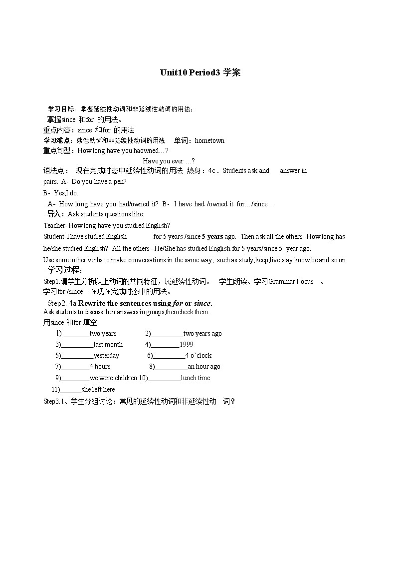 Unit 10 I've had this bike for three years Section A Grammar focus --4c（课件+教案+练习+学案）01