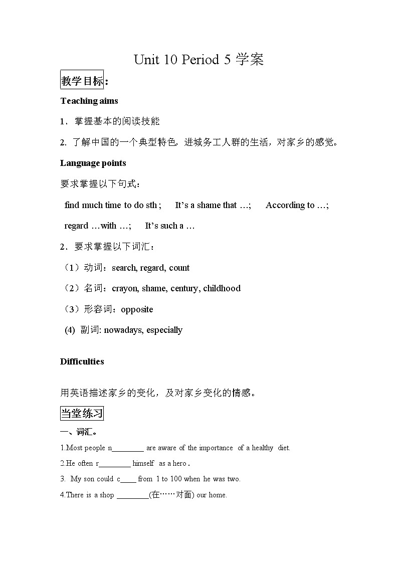 Unit10 I’ve had this bike for three years. Section B 2a-2d Reading（课件+教案+练习+学案）01