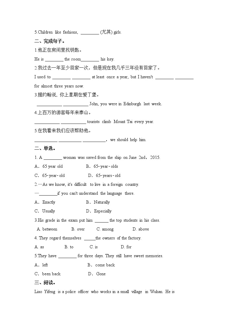 Unit10 I’ve had this bike for three years. Section B 2a-2d Reading（课件+教案+练习+学案）02