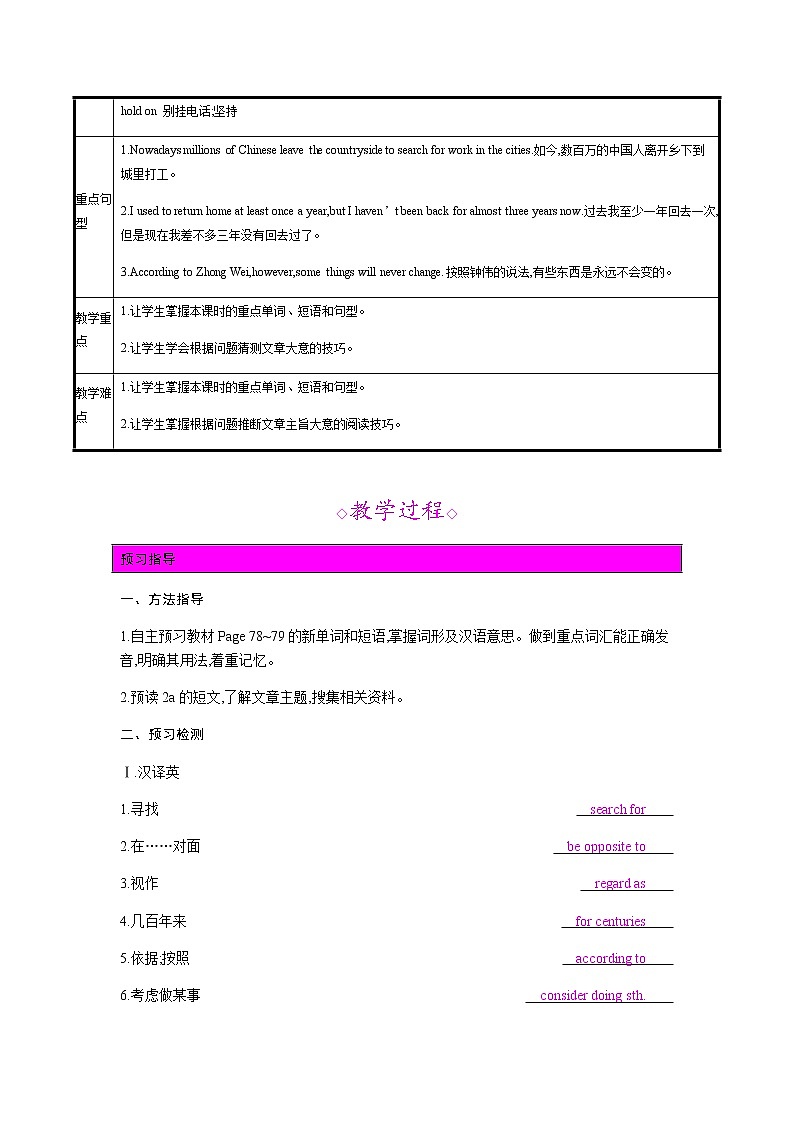 Unit10 I’ve had this bike for three years. Section B 2a-2d Reading（课件+教案+练习+学案）02