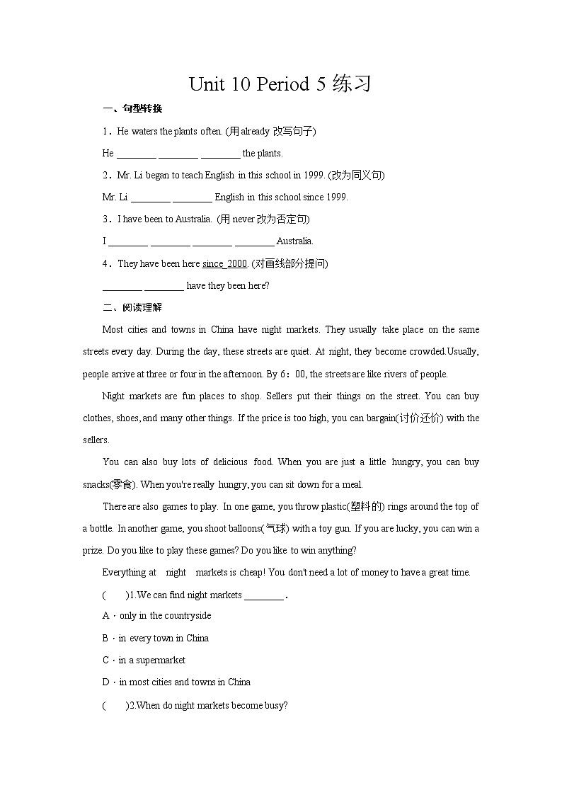 Unit10 I’ve had this bike for three years. Section B 2a-2d Reading（课件+教案+练习+学案）01
