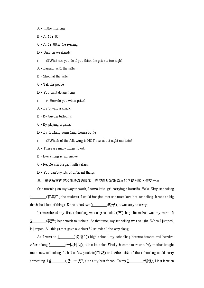 Unit10 I’ve had this bike for three years. Section B 2a-2d Reading（课件+教案+练习+学案）02