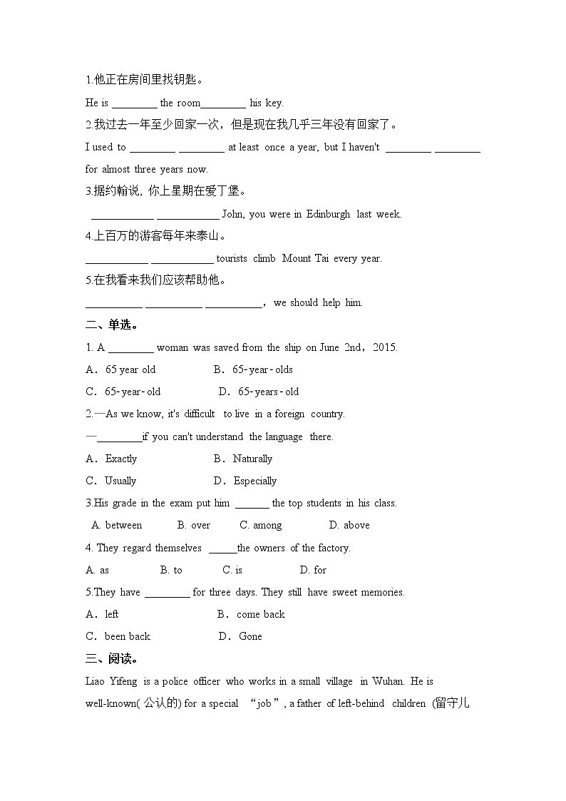 Unit10 I’ve had this bike for three years. Section B 3a-self-check writing（课件+教案+练习+学案）02