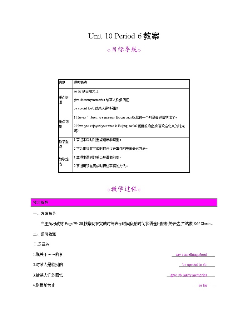 Unit10 I’ve had this bike for three years. Section B 3a-self-check writing（课件+教案+练习+学案）01