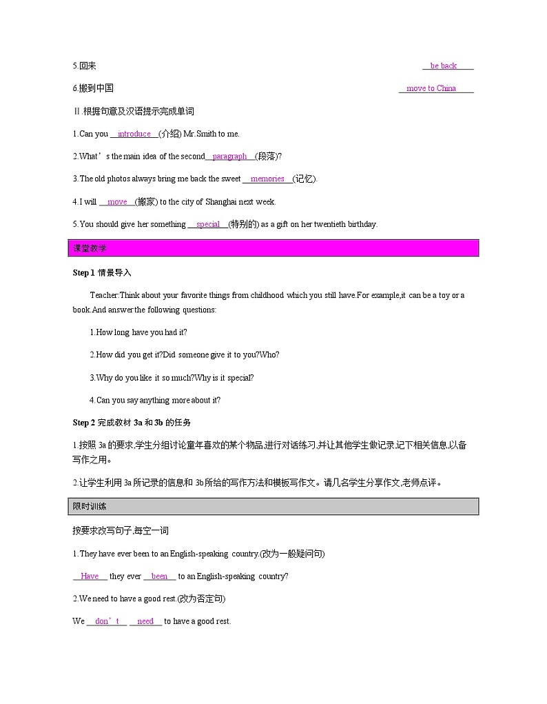 Unit10 I’ve had this bike for three years. Section B 3a-self-check writing（课件+教案+练习+学案）02