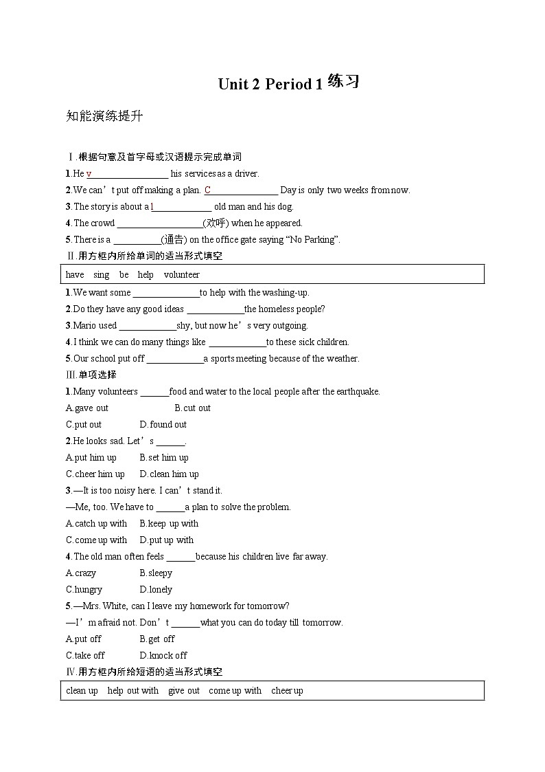 Unit 2 I’ll help to clean up the city parks. Period 1(Section A 1a-2d)（课件+教案+练习+学案）01
