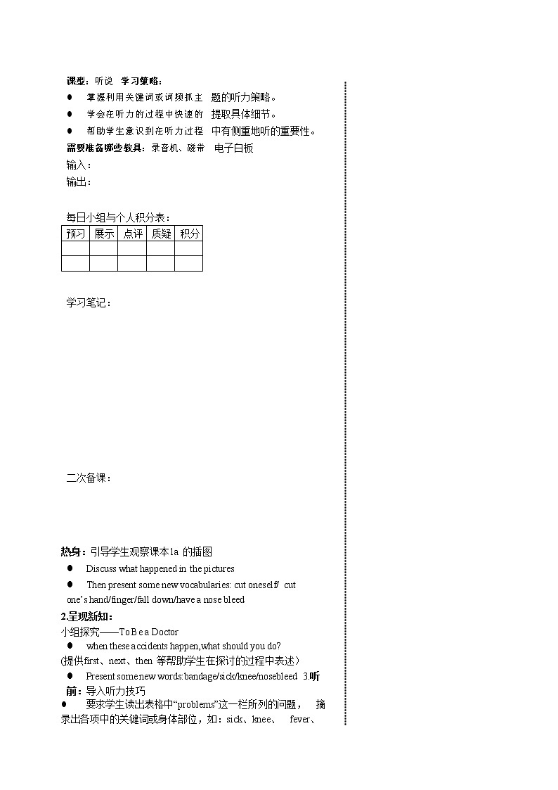 Unit 1 What's the matter？Section B 1a-2d（课件+教案+练习+学案）02