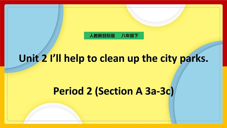 Unit 2 I’ll help to clean up the city parks. Period 2(Section A 3a-3c)（课件+教案+练习+学案）01