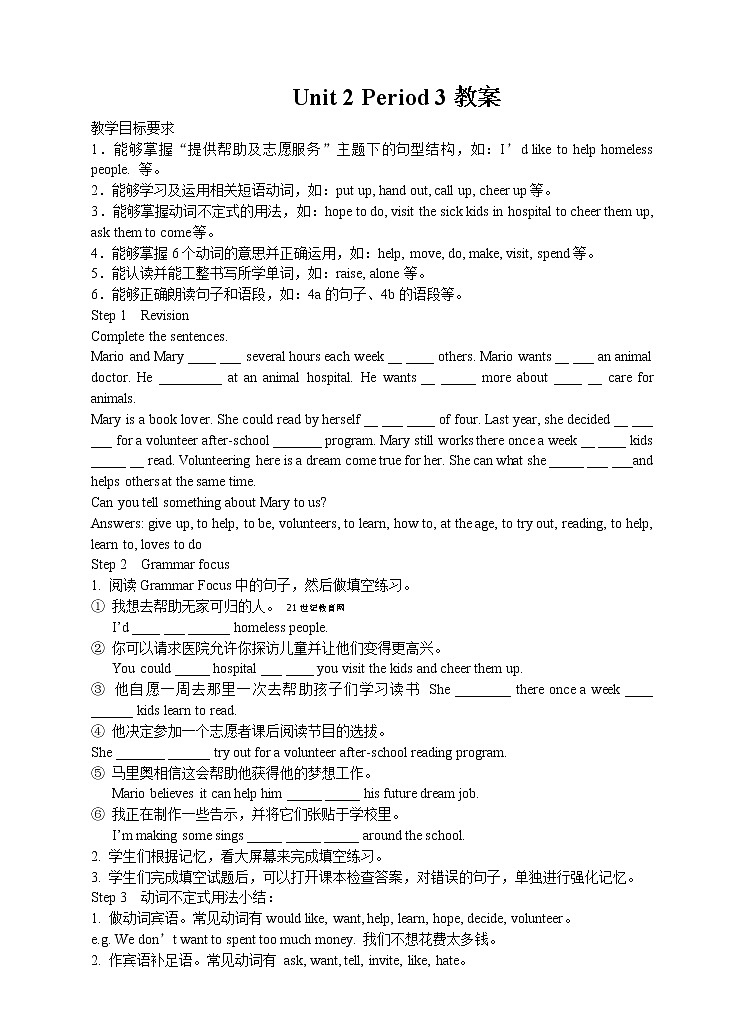 Unit 2 Period 3教案第1页
