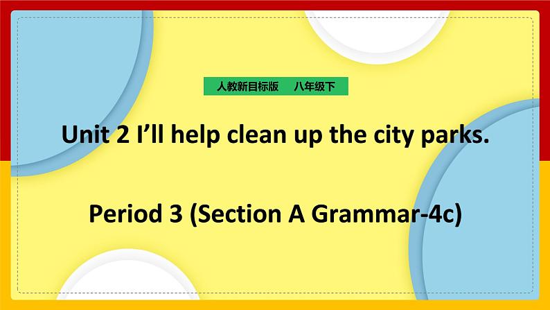 Unit 2 Period 3课件第1页