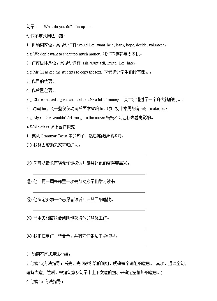 Unit 2 Period 3学案第2页