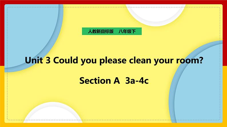 Unit 3 Could you please clean your room Section A 3a-4c（课件+教案+练习+学案）01