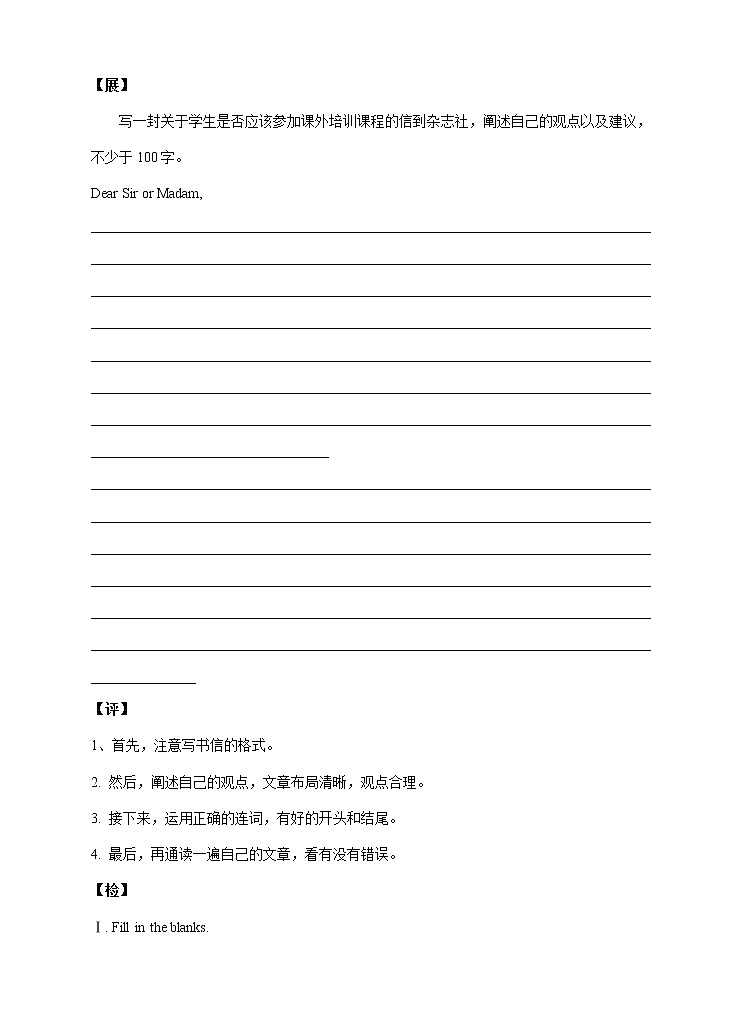 Unit 4 Why don’t you talk to your parents. Period 5(Section B 3a-Self check)（课件+教案+练习+学案）02